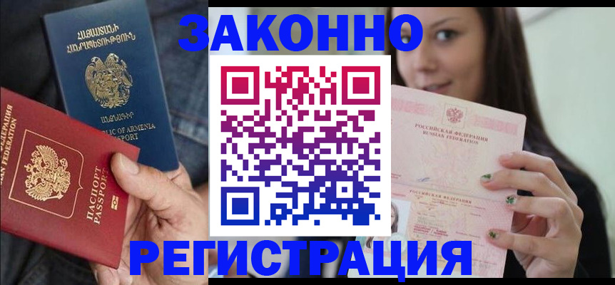 временная регистрация собственник в Истре