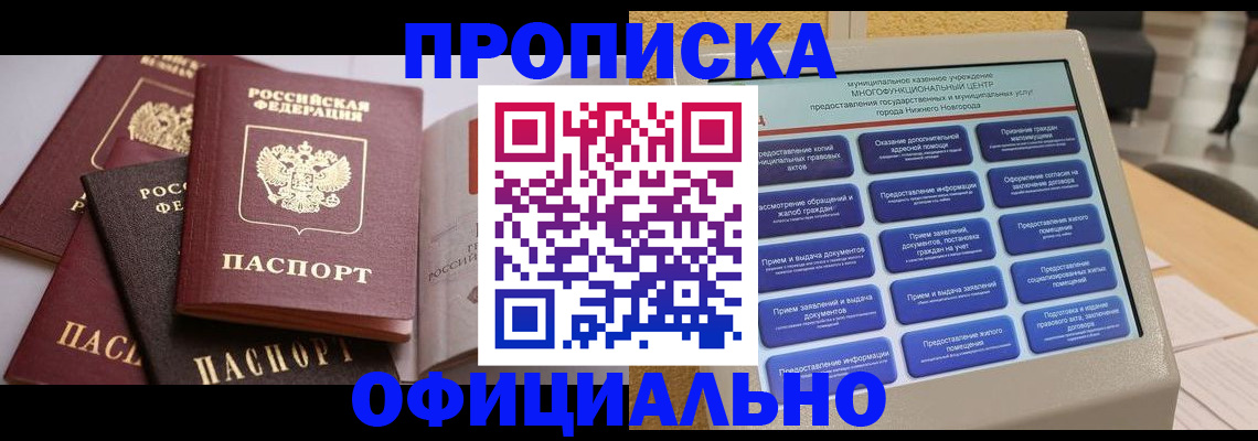 найти адрес прописки в Истре