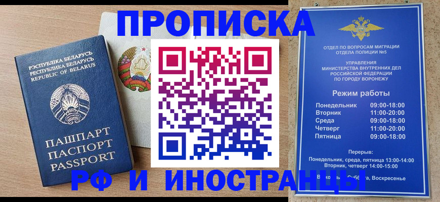 пропишу в квартире в Истре